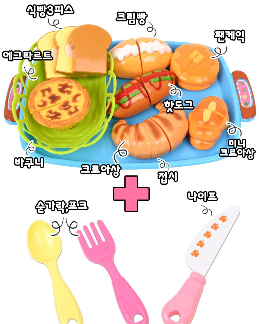 베이커리 플레이트 소꿉놀이 세트 228c43 빵 핫도그 에그타르트 주방 음식 모형 썰기 베이커리놀이 가게놀이 키친놀이 엄마놀이 쉐프놀이 요리놀이 주방역할놀이 모형역할놀이 모형완구 모형장난감