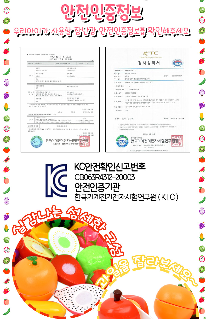 쿠킹 트로피칼 과일 소꿉놀이 세트 228c7 주방 열대 음식 모형 썰기 자르기 소품 음식모형 트로피칼과일 트로피칼과일세트 과일모형 주방놀이장난감 주방놀이 소꿉놀이 키친놀이 역할놀이장난감 소꿉놀이장난감 어린이소꿉놀이 역할놀이