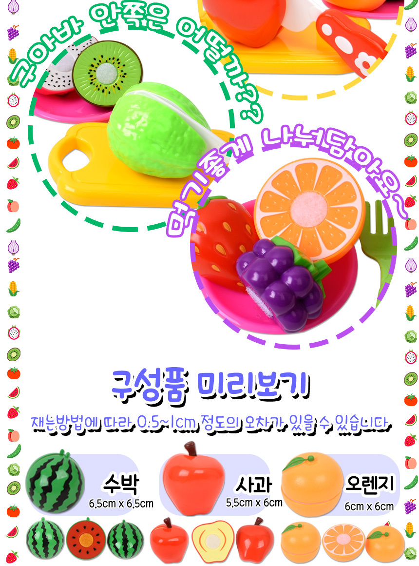 쿠킹 트로피칼 과일 소꿉놀이 세트 228c7 주방 열대 음식 모형 썰기 자르기 소품 음식모형 트로피칼과일 트로피칼과일세트 과일모형 주방놀이장난감 주방놀이 소꿉놀이 키친놀이 역할놀이장난감 소꿉놀이장난감 어린이소꿉놀이 역할놀이