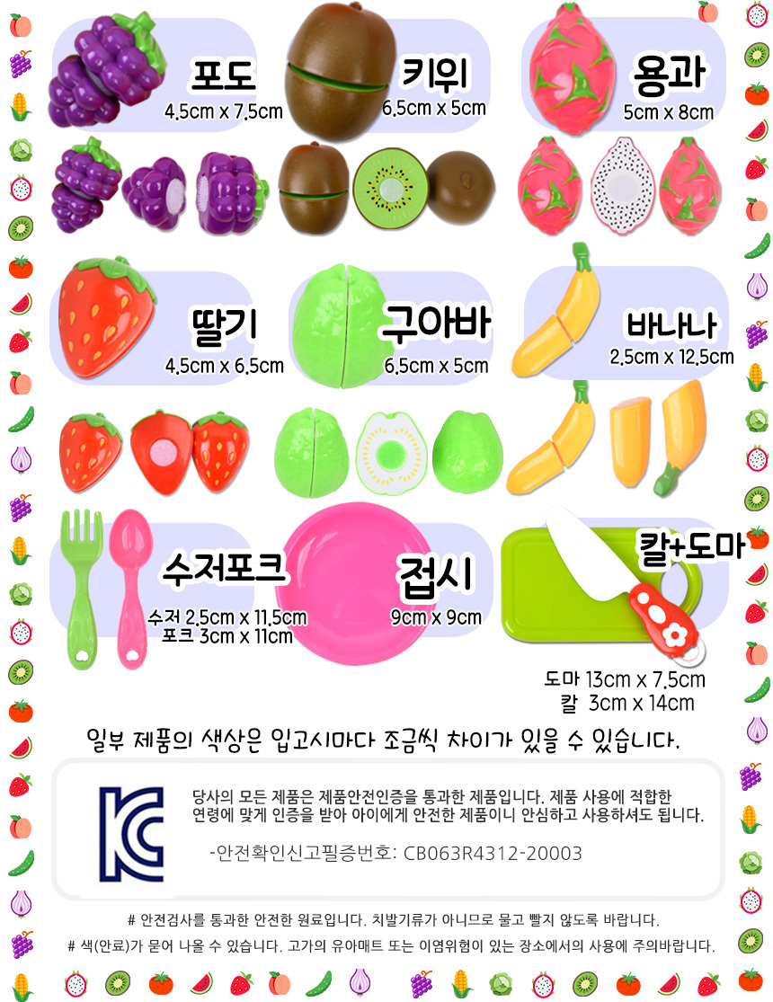 쿠킹 트로피칼 과일 소꿉놀이 세트 228c7 주방 열대 음식 모형 썰기 자르기 소품 음식모형 트로피칼과일 트로피칼과일세트 과일모형 주방놀이장난감 주방놀이 소꿉놀이 키친놀이 역할놀이장난감 소꿉놀이장난감 어린이소꿉놀이 역할놀이