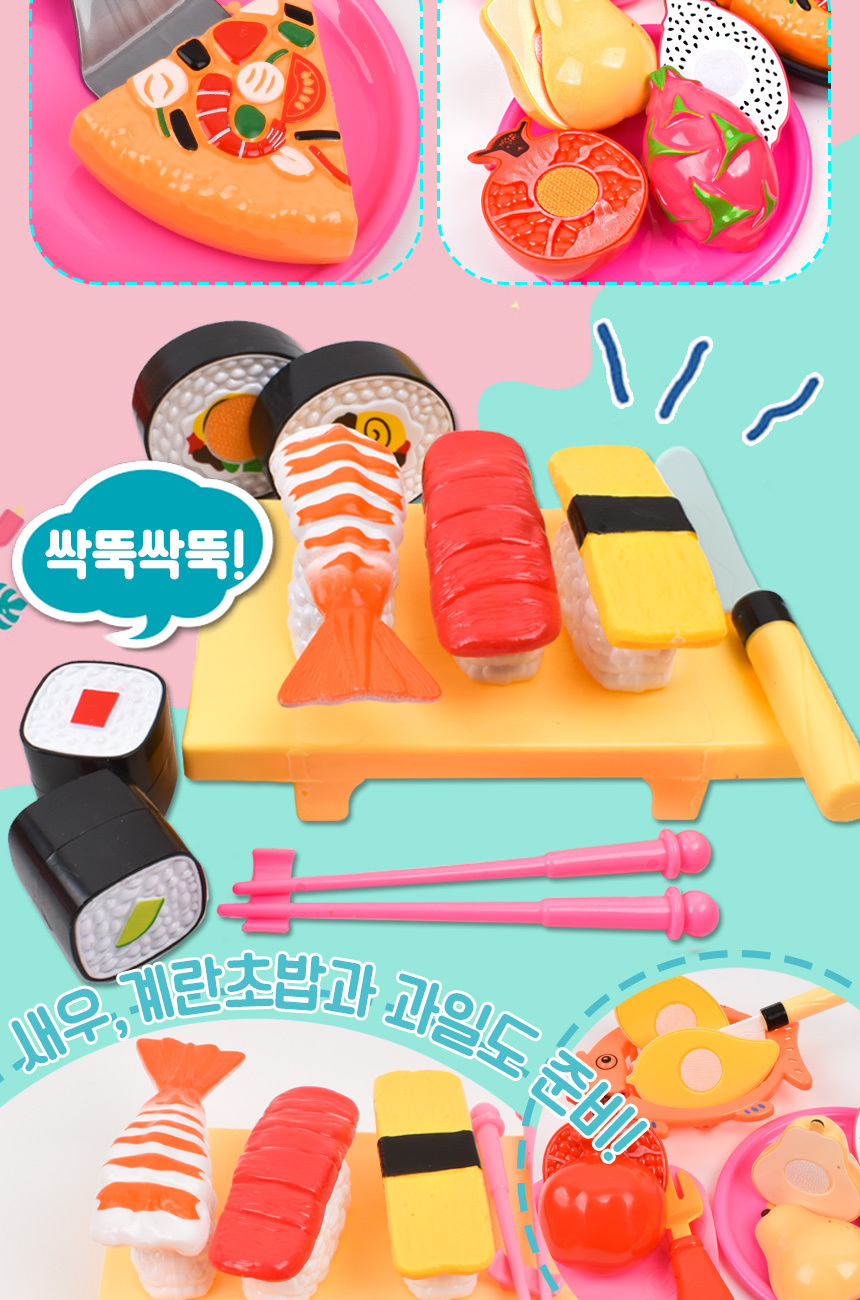 럭셔리파티 썰기 소꿉세트 lux cut 생일케이크 피자 자르기 물고기 씨푸드 주방 놀이 썰기놀이 썰기완구 썰기장난감 주방역할놀이 부엌역할놀이 모형완구 모형장난감 소꿉놀이모형 역할놀이모형 어린이역할놀이