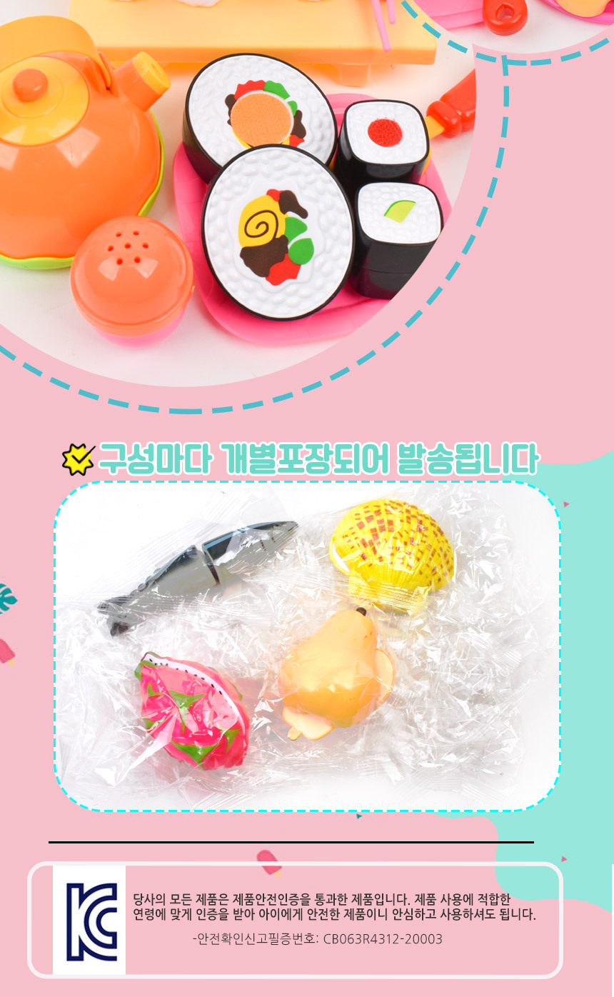 럭셔리파티 썰기 소꿉세트 lux cut 생일케이크 피자 자르기 물고기 씨푸드 주방 놀이 썰기놀이 썰기완구 썰기장난감 주방역할놀이 부엌역할놀이 모형완구 모형장난감 소꿉놀이모형 역할놀이모형 어린이역할놀이