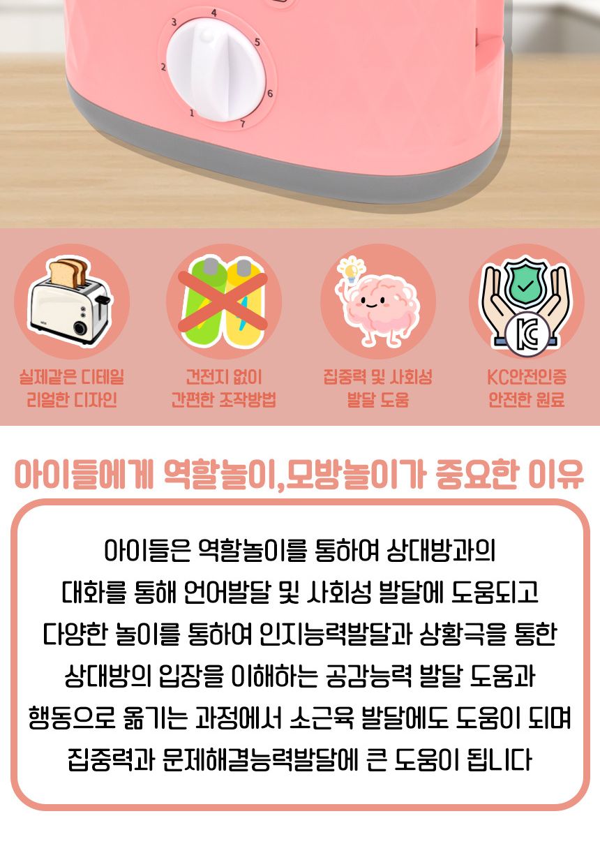 오즈토이 스마트 쿡 소꿉놀이 토스터기 세트 핑크 ld-665b 주방놀이 토스트 소품 토스터기장난감 장난감토스터기 토스트기 토스트기장난감 엄마놀이장난감 어린이소꿉놀이 소꿉놀이 역할놀이 소꿉놀이장난감 놀이장난감 체험장난감