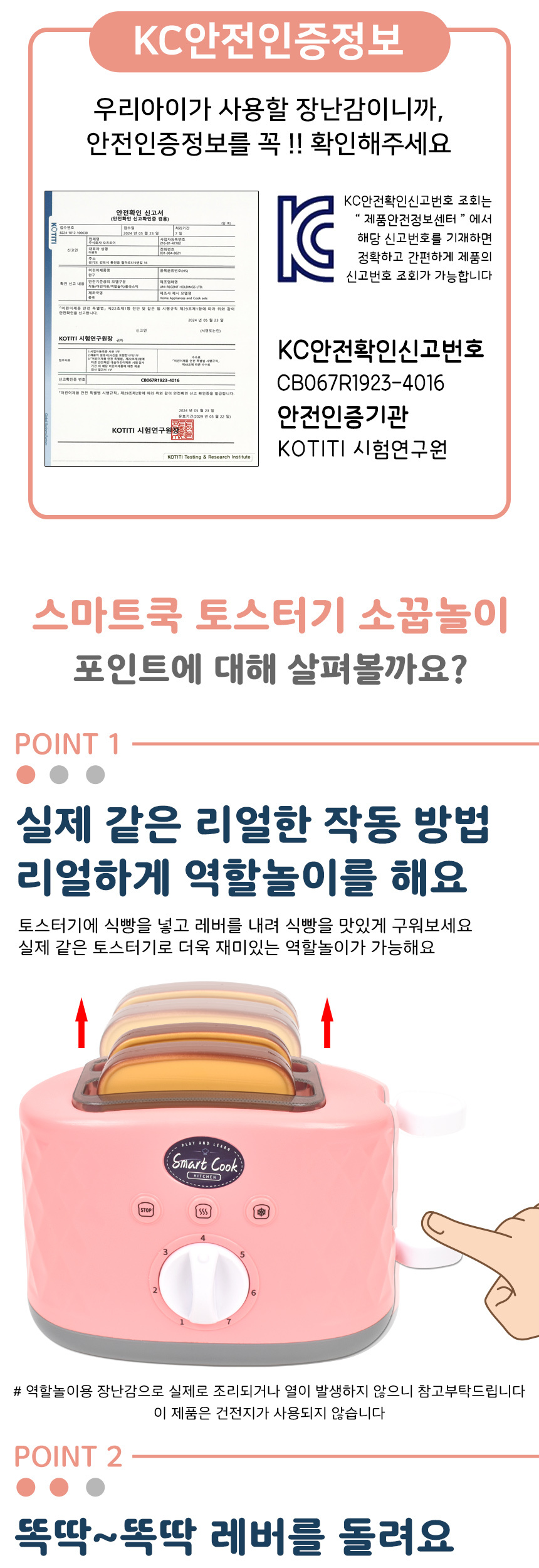 오즈토이 스마트 쿡 소꿉놀이 토스터기 세트 핑크 ld-665b 주방놀이 토스트 소품 토스터기장난감 장난감토스터기 토스트기 토스트기장난감 엄마놀이장난감 어린이소꿉놀이 소꿉놀이 역할놀이 소꿉놀이장난감 놀이장난감 체험장난감