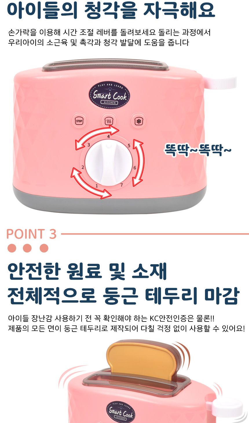 오즈토이 스마트 쿡 소꿉놀이 토스터기 세트 핑크 ld-665b 주방놀이 토스트 소품 토스터기장난감 장난감토스터기 토스트기 토스트기장난감 엄마놀이장난감 어린이소꿉놀이 소꿉놀이 역할놀이 소꿉놀이장난감 놀이장난감 체험장난감