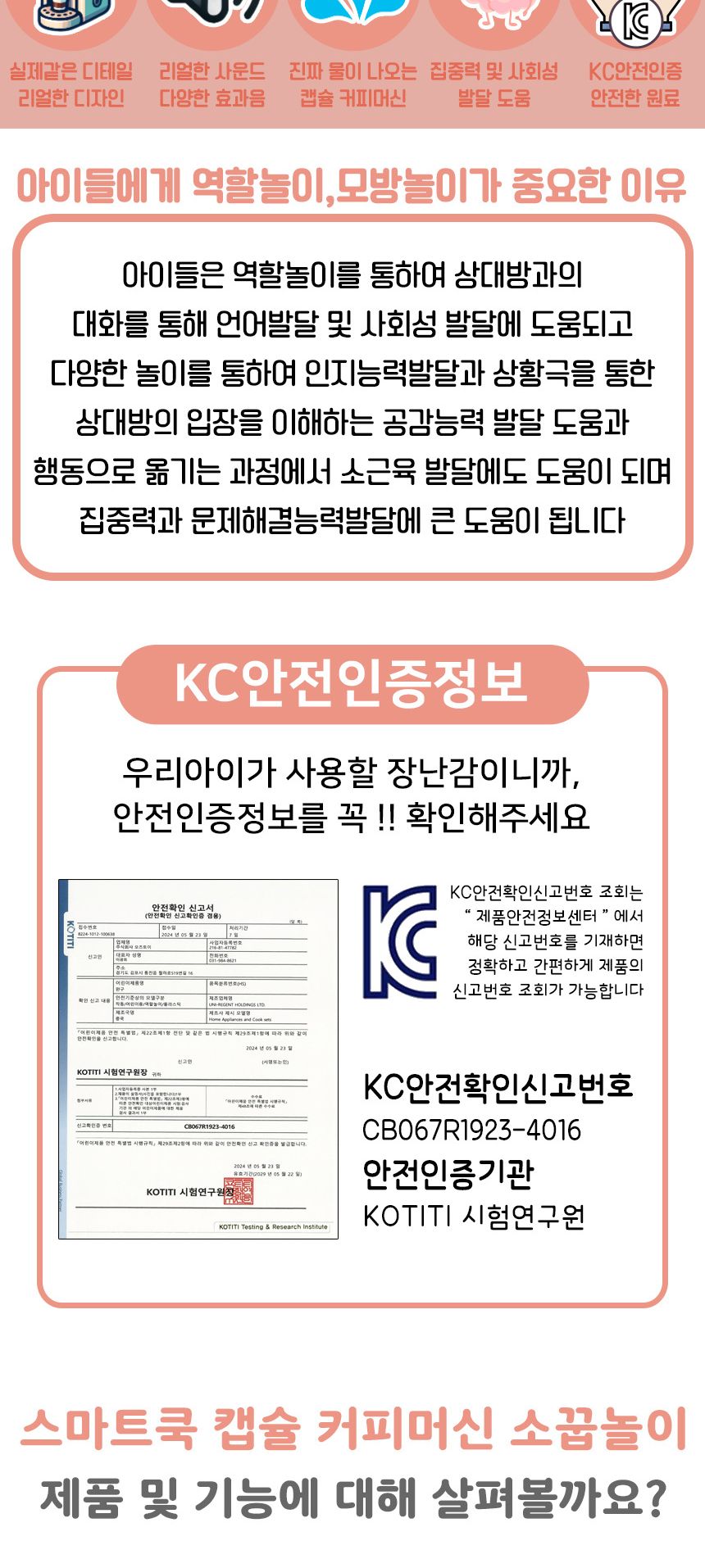 오즈토이 스마트 쿡 소꿉놀이 캡슐 커피머신 세트 핑크 ld-668b 주방놀이 카페 메이커 소품 커피머신장난감 장난감커피머신 캡슐커피머신 캡슐커피머신장난감 엄마놀이장난감 어린이소꿉놀이 소꿉놀이 역할놀이 소꿉놀이장난감 놀이장난감 체험장난감