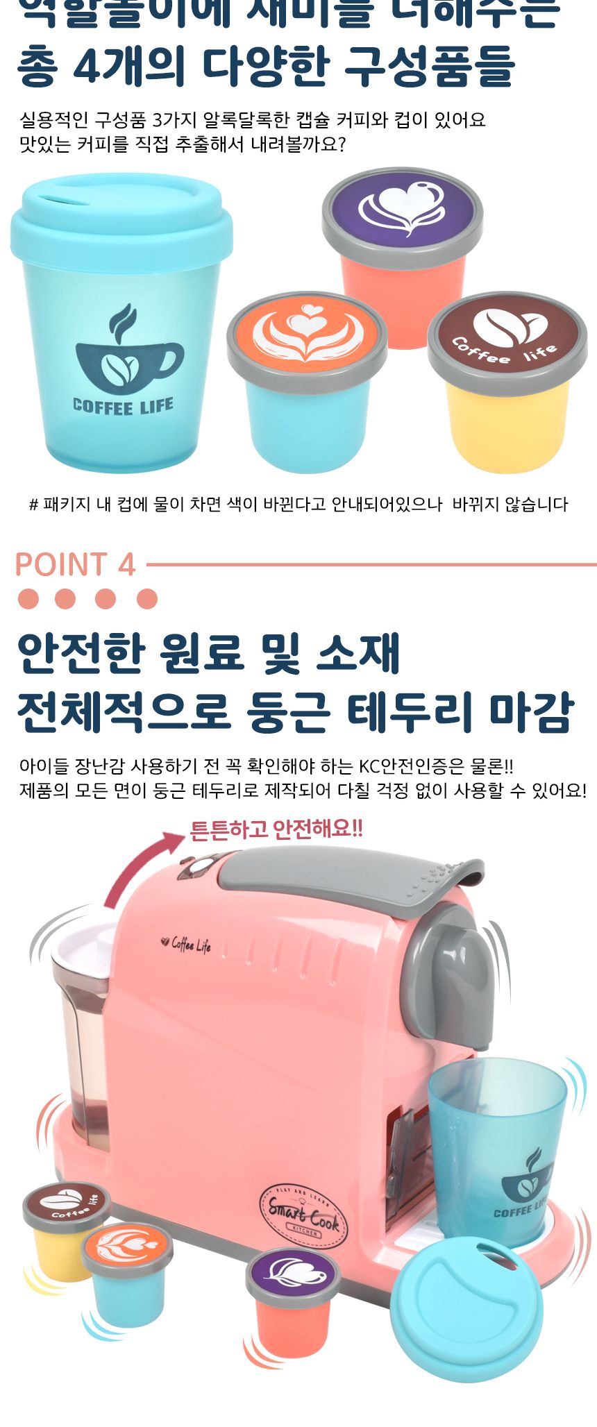 오즈토이 스마트 쿡 소꿉놀이 캡슐 커피머신 세트 핑크 ld-668b 주방놀이 카페 메이커 소품 커피머신장난감 장난감커피머신 캡슐커피머신 캡슐커피머신장난감 엄마놀이장난감 어린이소꿉놀이 소꿉놀이 역할놀이 소꿉놀이장난감 놀이장난감 체험장난감