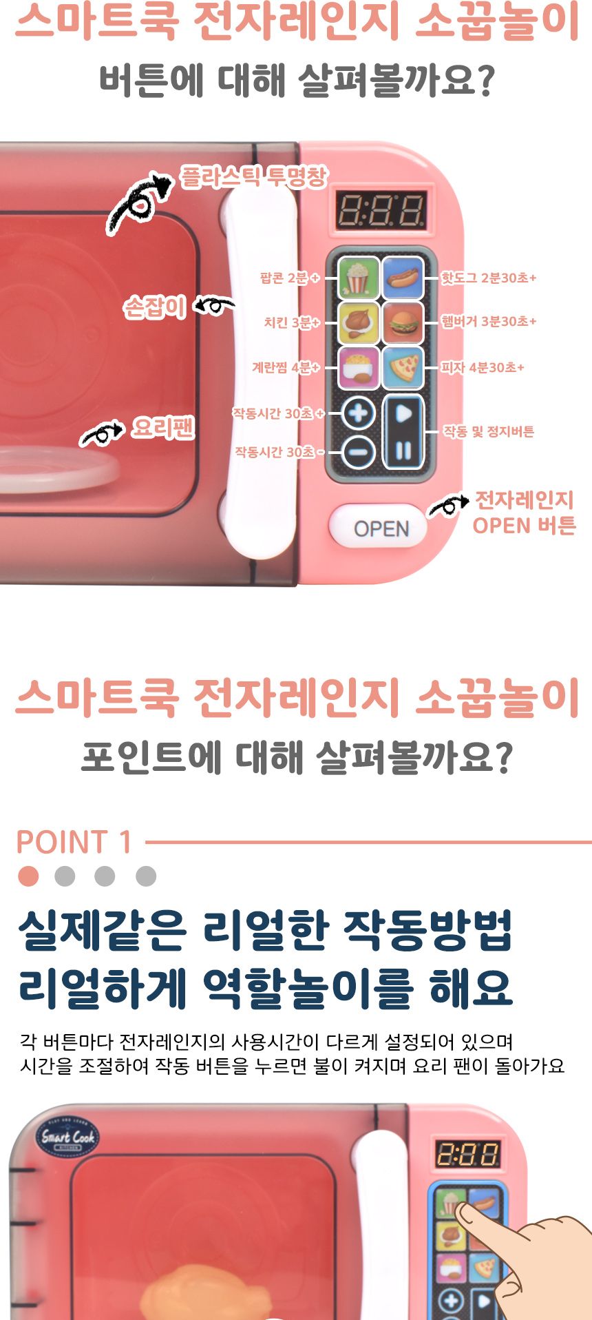 오즈토이 스마트 쿡 소꿉놀이 전자레인지 세트 핑크 ld-883b 주방놀이 전자렌지 치킨 소품 전자레인지장난감 장난감전자레인지 전자렌지 전자렌지장난감 엄마놀이장난감 어린이소꿉놀이 소꿉놀이 역할놀이 소꿉놀이장난감 놀이장난감 체험장난감