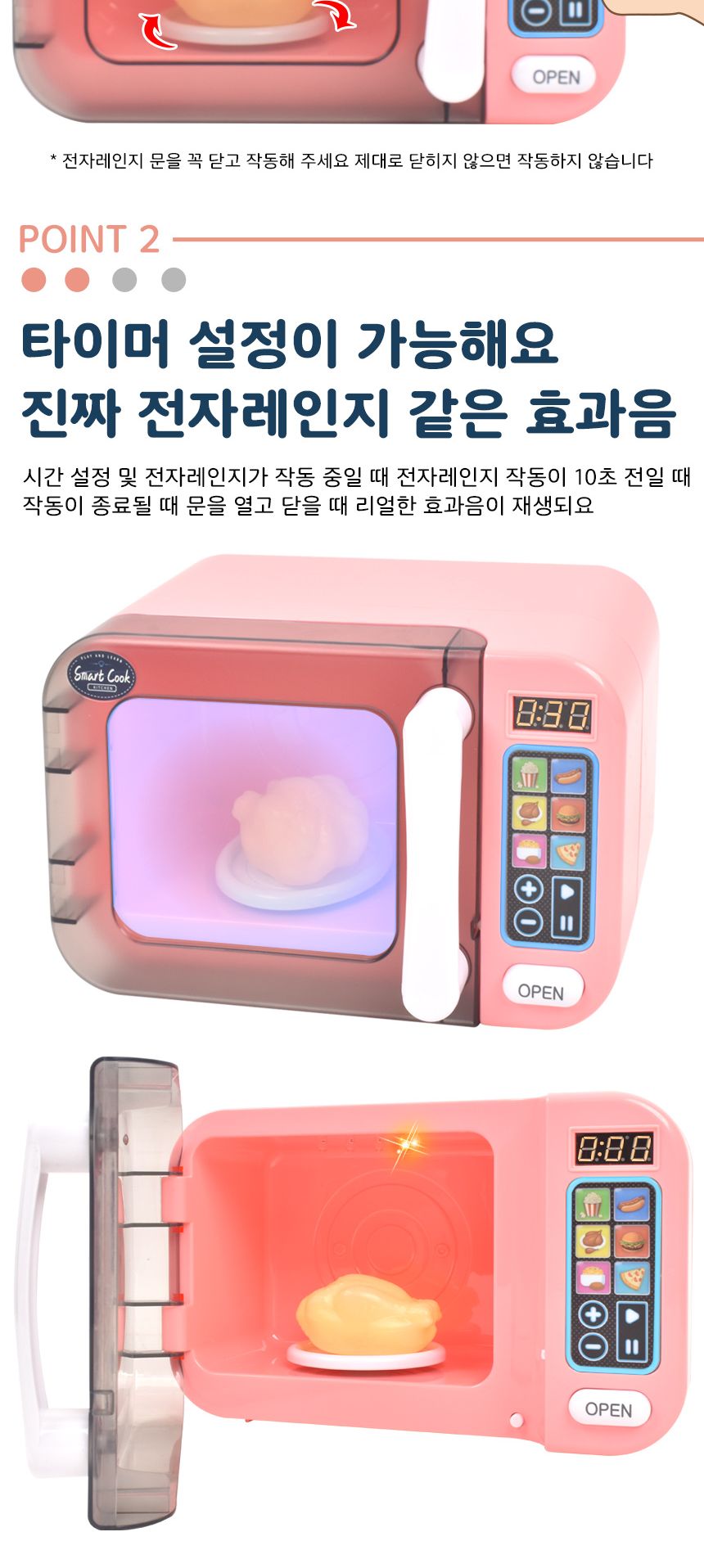 오즈토이 스마트 쿡 소꿉놀이 전자레인지 세트 핑크 ld-883b 주방놀이 전자렌지 치킨 소품 전자레인지장난감 장난감전자레인지 전자렌지 전자렌지장난감 엄마놀이장난감 어린이소꿉놀이 소꿉놀이 역할놀이 소꿉놀이장난감 놀이장난감 체험장난감