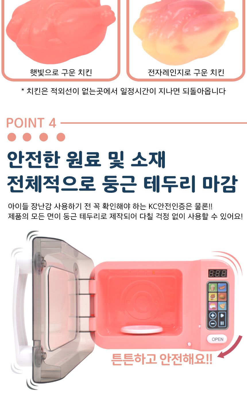 오즈토이 스마트 쿡 소꿉놀이 전자레인지 세트 핑크 ld-883b 주방놀이 전자렌지 치킨 소품 전자레인지장난감 장난감전자레인지 전자렌지 전자렌지장난감 엄마놀이장난감 어린이소꿉놀이 소꿉놀이 역할놀이 소꿉놀이장난감 놀이장난감 체험장난감
