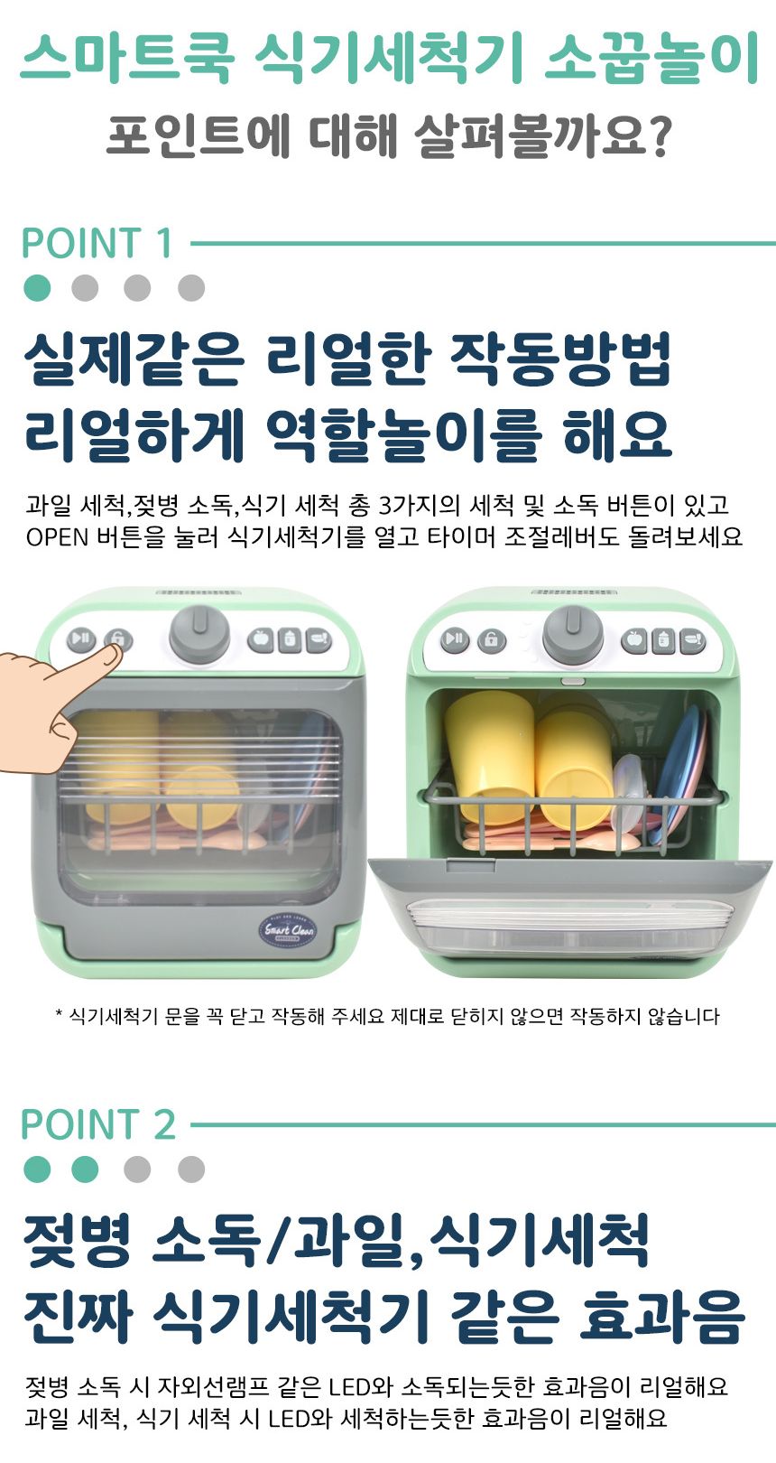 오즈토이 스마트 쿡 소꿉놀이 식기 세척기 세트 민트 ld-886a 주방 청소 엄마 놀이 소품 식기세척기장난감 장난감식기세척기 식기세척기 엄마놀이장난감 어린이소꿉놀이 소꿉놀이 역할놀이 소꿉놀이장난감 놀이장난감 세탁놀이 세탁놀이장난감