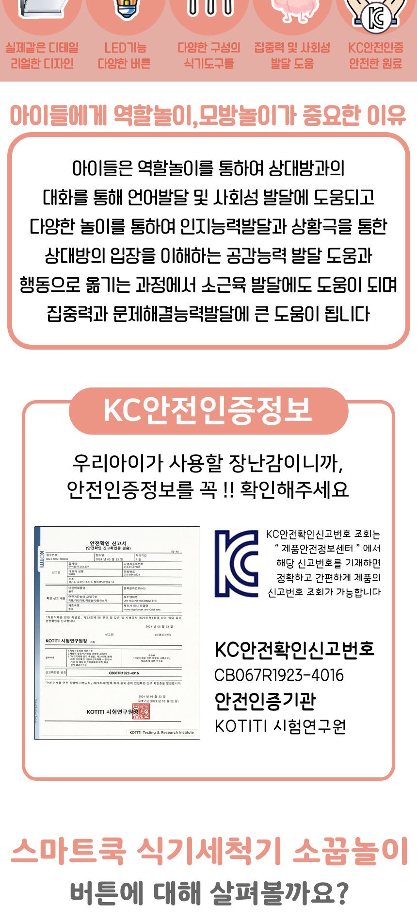 오즈토이 스마트 쿡 소꿉놀이 식기 세척기 세트 핑크 ld-886b 주방 청소 엄마 놀이 소품 식기세척기장난감 장난감식기세척기 식기세척기 엄마놀이장난감 어린이소꿉놀이 소꿉놀이 역할놀이 소꿉놀이장난감 놀이장난감 세탁놀이 세탁놀이장난감
