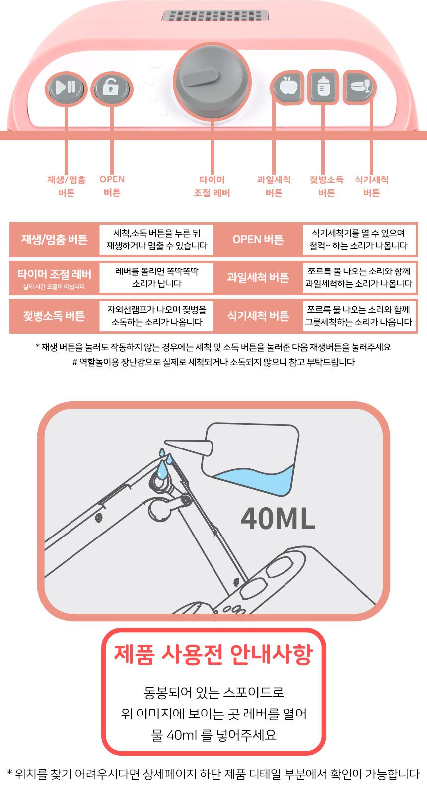 오즈토이 스마트 쿡 소꿉놀이 식기 세척기 세트 핑크 ld-886b 주방 청소 엄마 놀이 소품 식기세척기장난감 장난감식기세척기 식기세척기 엄마놀이장난감 어린이소꿉놀이 소꿉놀이 역할놀이 소꿉놀이장난감 놀이장난감 세탁놀이 세탁놀이장난감