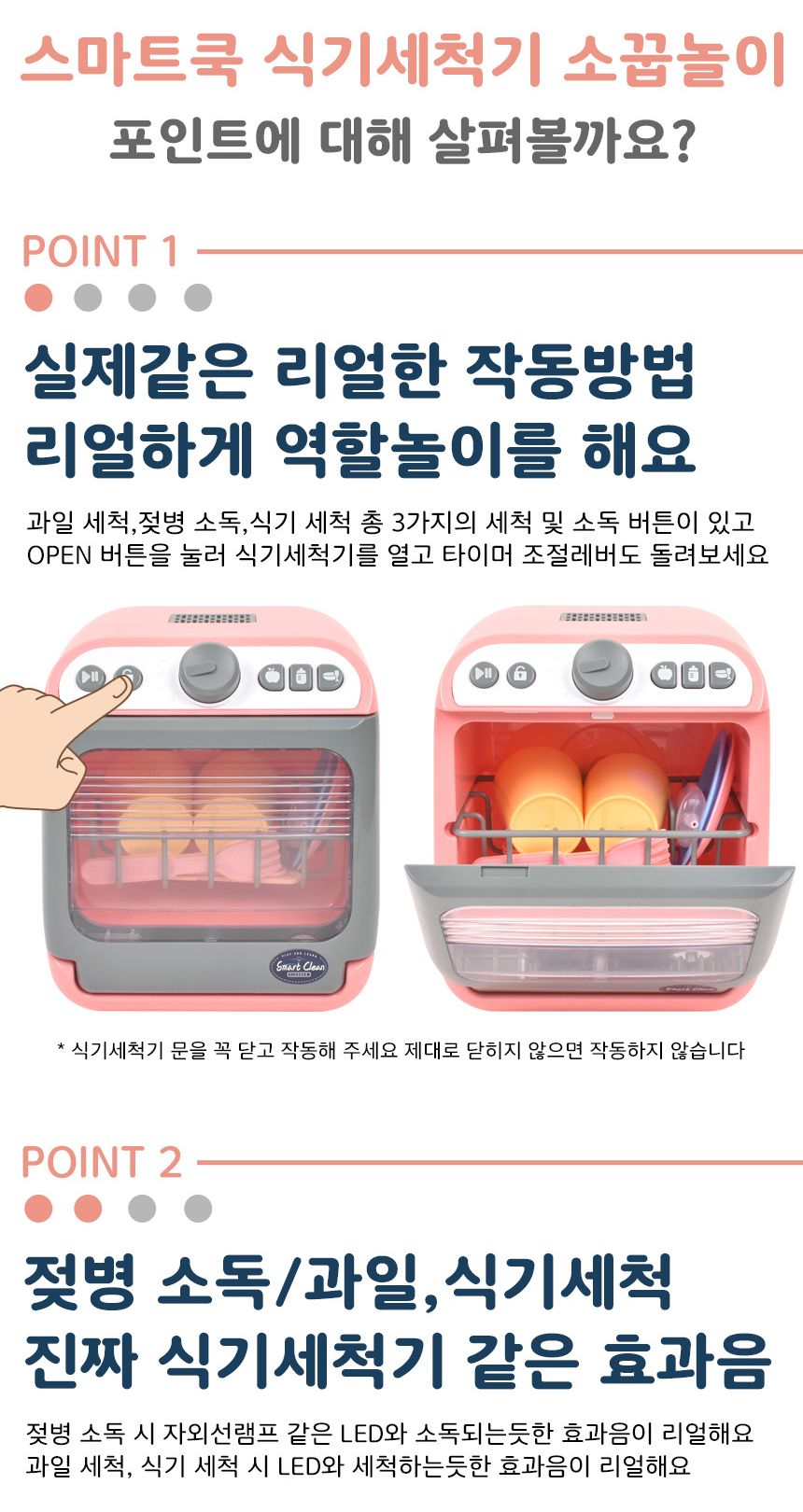 오즈토이 스마트 쿡 소꿉놀이 식기 세척기 세트 핑크 ld-886b 주방 청소 엄마 놀이 소품 식기세척기장난감 장난감식기세척기 식기세척기 엄마놀이장난감 어린이소꿉놀이 소꿉놀이 역할놀이 소꿉놀이장난감 놀이장난감 세탁놀이 세탁놀이장난감