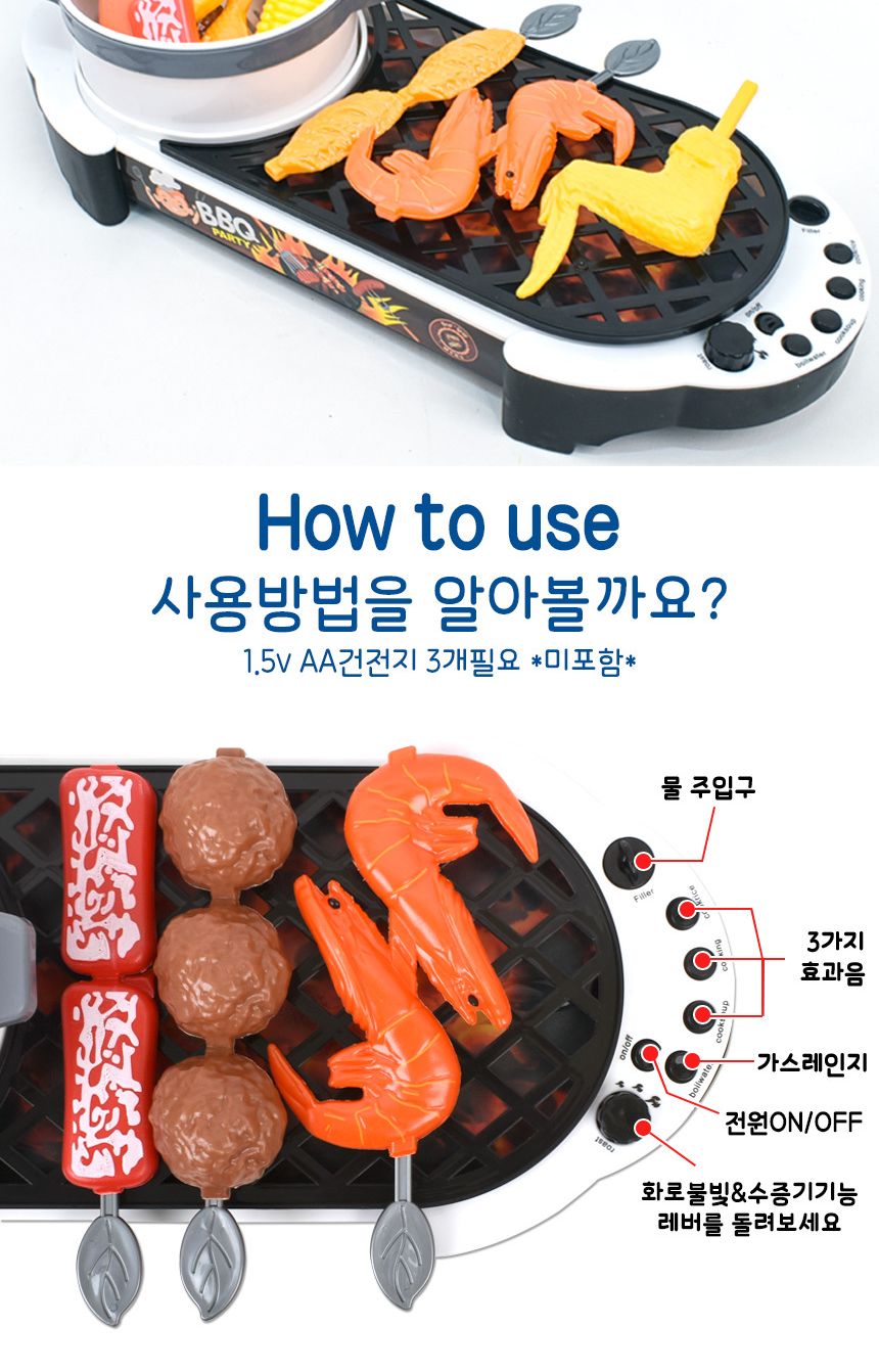 오즈토이 해피쿡 바베큐 파티 소꿉놀이 화이트 5720 white 주방 모형 소품 수증기 불빛 효과 바베큐모형 바베큐장난감 주방놀이장난감 주방놀이 소꿉놀이 키친놀이 역할놀이장난감 소꿉놀이장난감 캠핑놀이