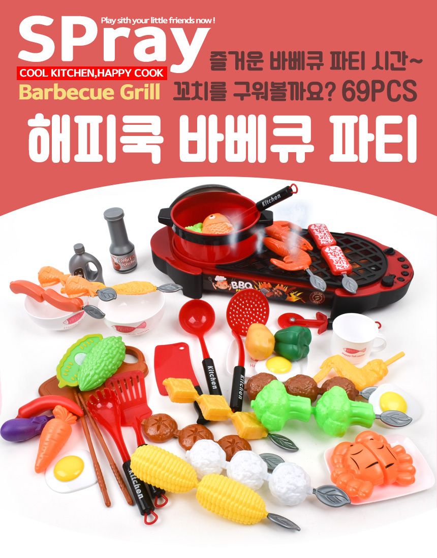 오즈토이 해피쿡 바비큐 파티 소꿉놀이 레드 5721 red 주방 모형 소품 수증기 불빛 효과 바베큐모형 바베큐장난감 주방놀이장난감 주방놀이 소꿉놀이 키친놀이 역할놀이장난감 소꿉놀이장난감 캠핑놀이