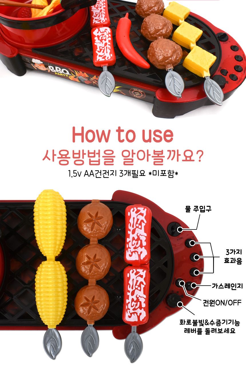 오즈토이 해피쿡 바비큐 파티 소꿉놀이 레드 5721 red 주방 모형 소품 수증기 불빛 효과 바베큐모형 바베큐장난감 주방놀이장난감 주방놀이 소꿉놀이 키친놀이 역할놀이장난감 소꿉놀이장난감 캠핑놀이