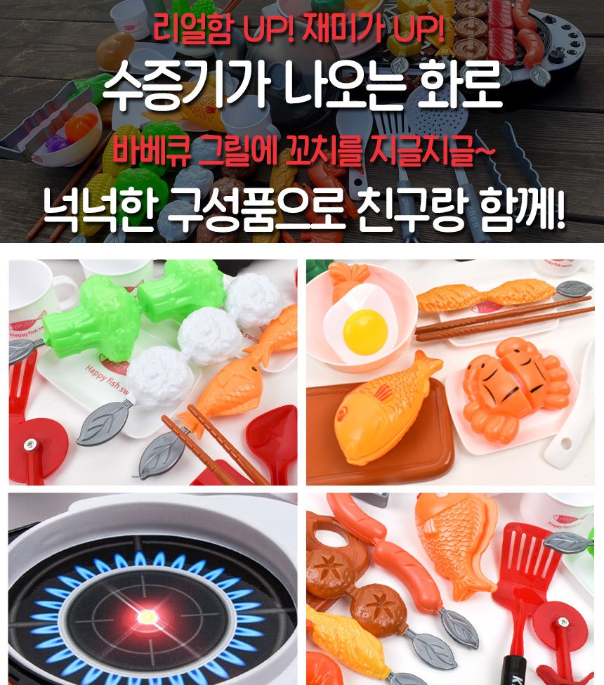 오즈토이 해피쿡 바비큐 파티 소꿉놀이 레드 5721 red 주방 모형 소품 수증기 불빛 효과 바베큐모형 바베큐장난감 주방놀이장난감 주방놀이 소꿉놀이 키친놀이 역할놀이장난감 소꿉놀이장난감 캠핑놀이