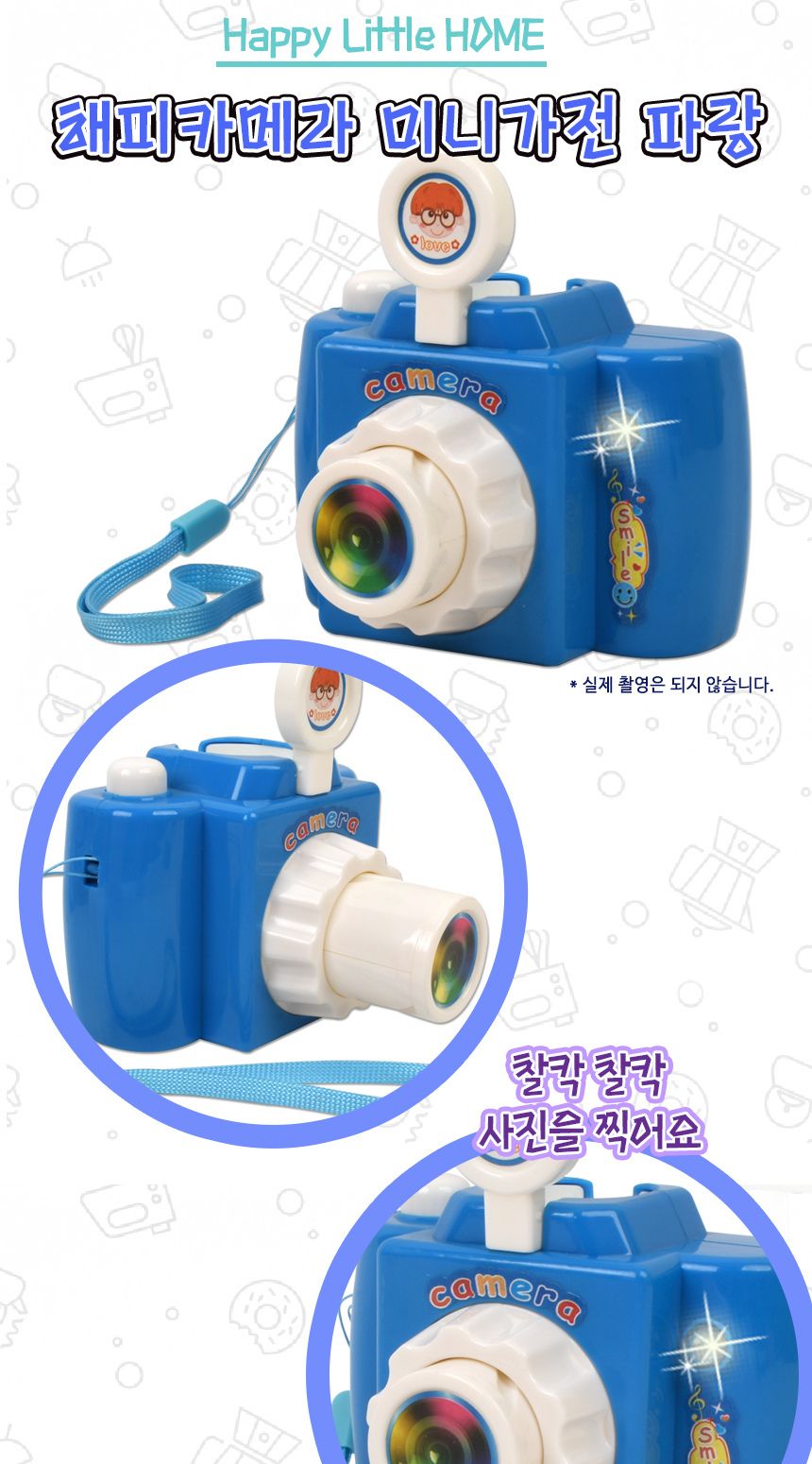 미니 카메라 (파랑) 3521-33 마니또 생일선물 미니가전 소형가전 미니카메라 미니카메라장난감 어린이미니카메라 어린이카메라 어린이장난감 카메라 카메라장난감 카메라놀이 놀이용카메라 장난감카메라