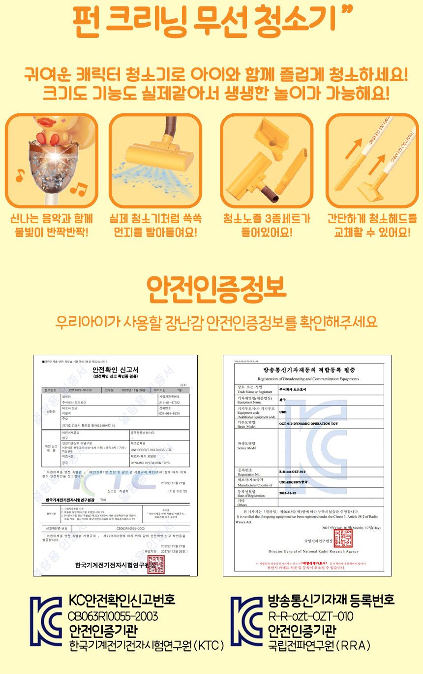 펀 크리닝 킷 무선청소기 노랑 hj198a 오리청소기 청소놀이 역할놀이 장난감청소기 무선청소기장난감 무선청소기 청소기 청소놀이 어린이청소기 청소기놀이 소꿉놀이 소꿉 어린이소꿉놀이 역할놀이 키즈청소기