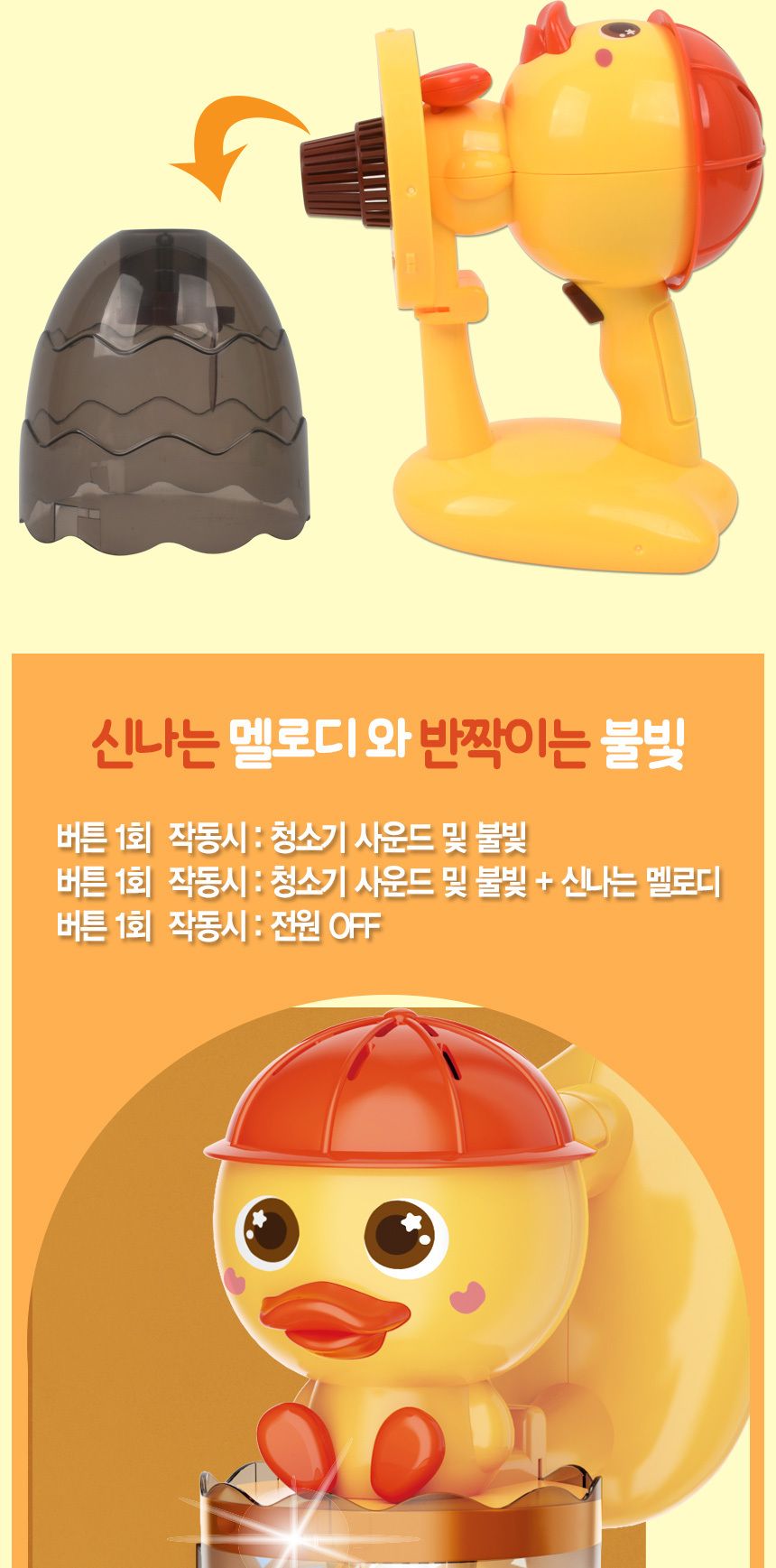 펀 크리닝 킷 무선청소기 노랑 hj198a 오리청소기 청소놀이 역할놀이 장난감청소기 무선청소기장난감 무선청소기 청소기 청소놀이 어린이청소기 청소기놀이 소꿉놀이 소꿉 어린이소꿉놀이 역할놀이 키즈청소기