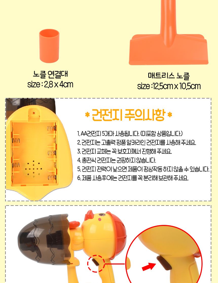 펀 크리닝 킷 무선청소기 노랑 hj198a 오리청소기 청소놀이 역할놀이 장난감청소기 무선청소기장난감 무선청소기 청소기 청소놀이 어린이청소기 청소기놀이 소꿉놀이 소꿉 어린이소꿉놀이 역할놀이 키즈청소기