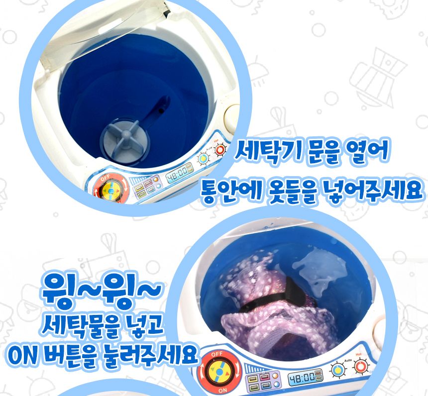 오즈토이 해피 세탁기 미니가전 파랑 3521-7 작동 주방 소꿉 놀이 장난감 역할놀이 소꿉놀이 역할놀이완구 어린이완구 장난감 완구 역할놀이장난감 장난감선물 조카선물