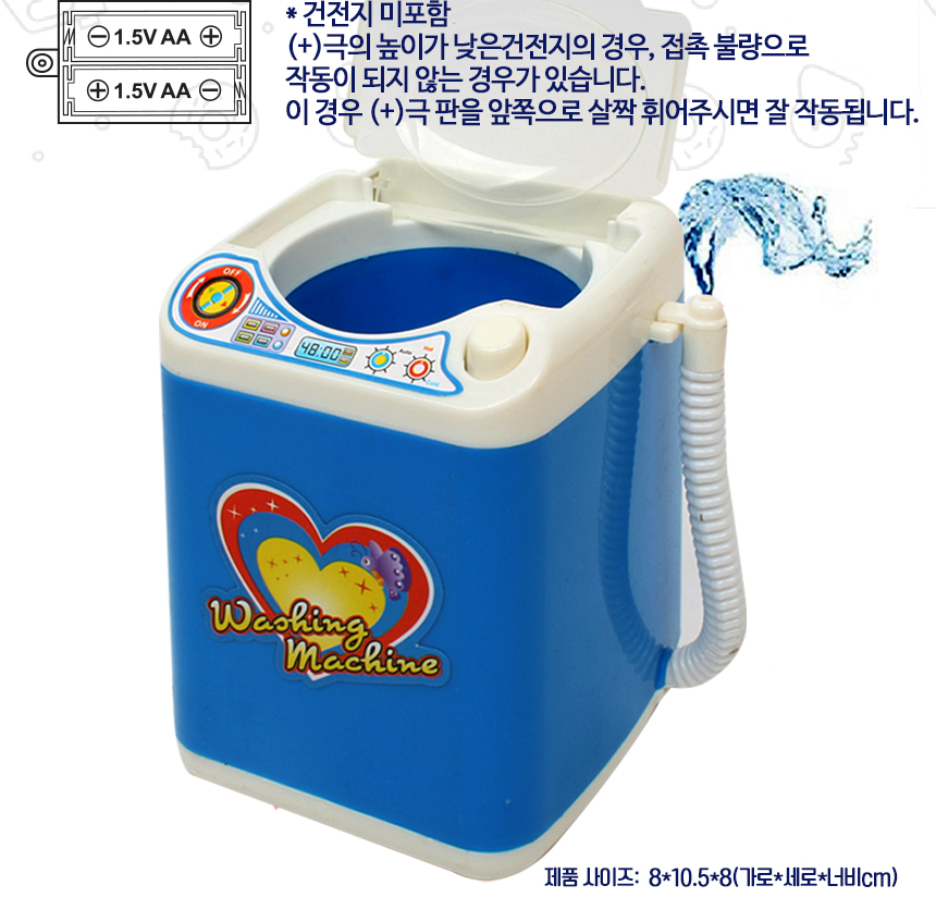 오즈토이 해피 세탁기 미니가전 파랑 3521-7 작동 주방 소꿉 놀이 장난감 역할놀이 소꿉놀이 역할놀이완구 어린이완구 장난감 완구 역할놀이장난감 장난감선물 조카선물