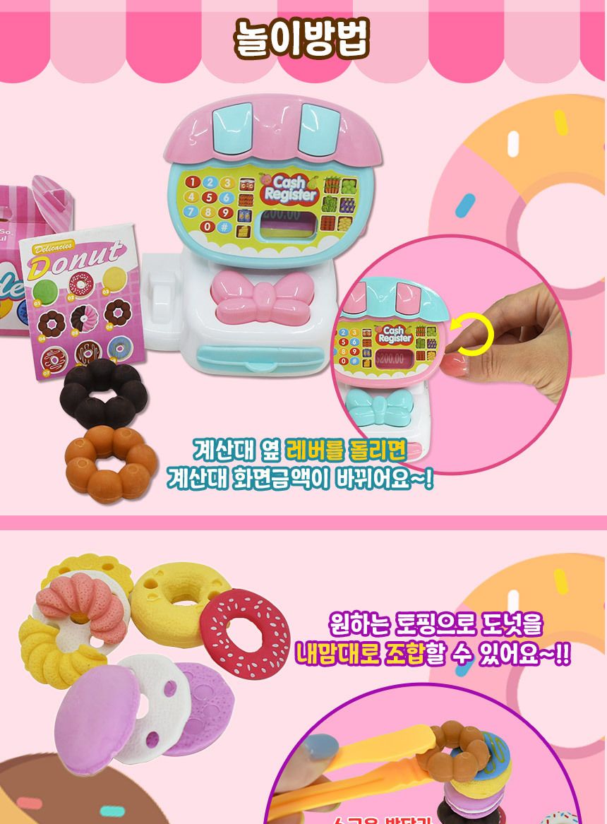 오즈토이 편의점 소꿉놀이 세트 623-s107 도너츠 주방 음식 모형 미니어쳐 소품 역할놀이 소꿉놀이 역할놀이완구 어린이완구 장난감 완구 역할놀이장난감 장난감선물 조카선물