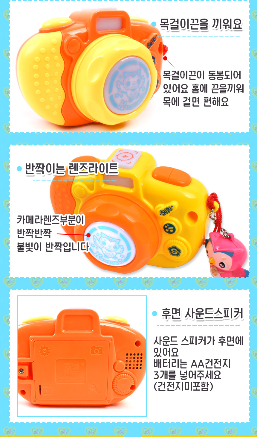 콩순이 노래하는 세요 카메라 멜로디완구 ks-6003 카메라 모형카메라 장난감카메라 카메라모형 카메라완구 카메라장난감 모형완구 모형장난감 멜로디카메라