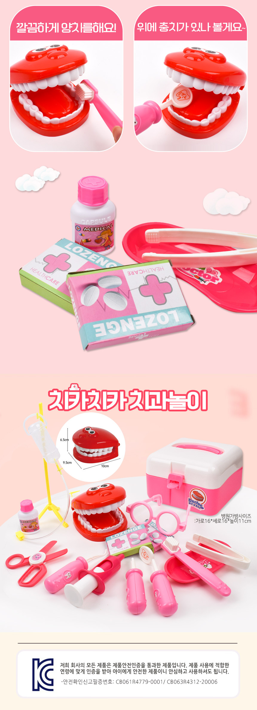 오즈토이 치카치카 치과놀이 가방 세트 분홍 6013b 불투명가방 병원 양치 의사놀이 교구 치과놀이 치과놀이완구 치과놀이장난감 어린이치과놀이 병원놀이 병원놀이완구 병원놀이장난감 어린이병원놀이 치과모형 치과역할놀이완구