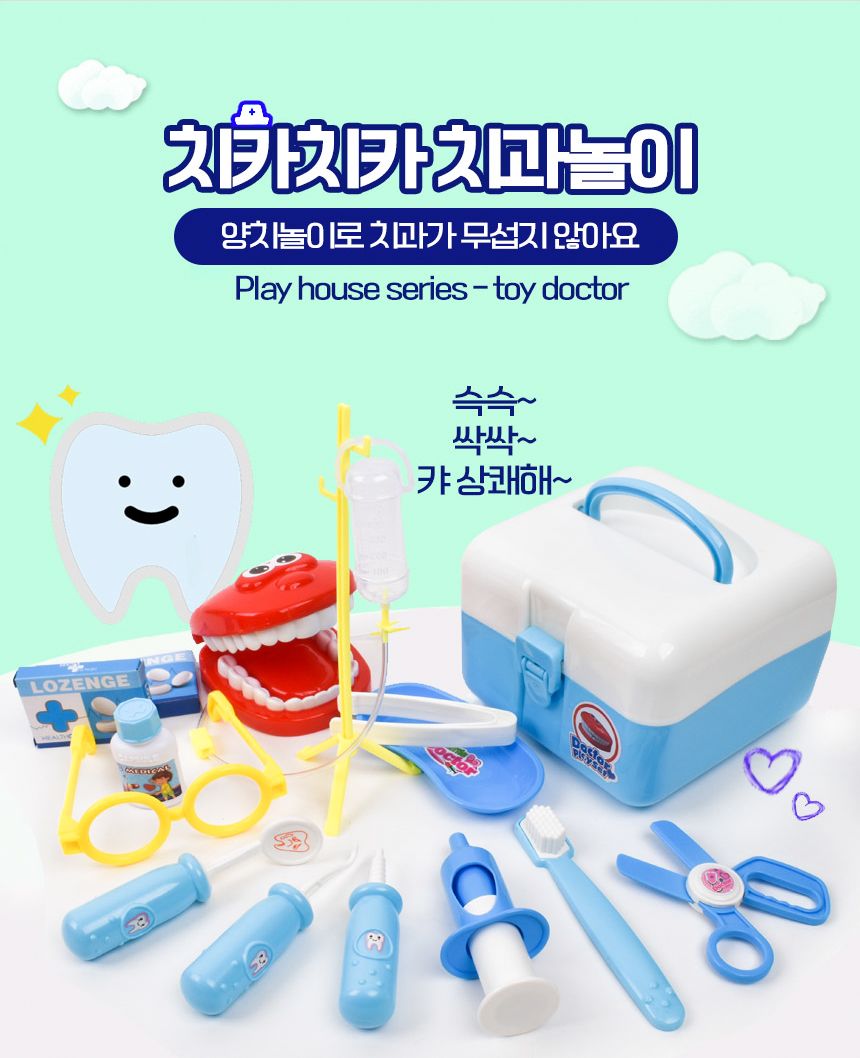 오즈토이 치카치카 치과놀이 가방 세트 파랑 8013b 불투명가방 병원놀이 치과놀이 치과놀이완구 치과놀이장난감 어린이치과놀이 병원놀이 병원놀이완구 병원놀이장난감 어린이병원놀이 치과모형 치과역할놀이완구