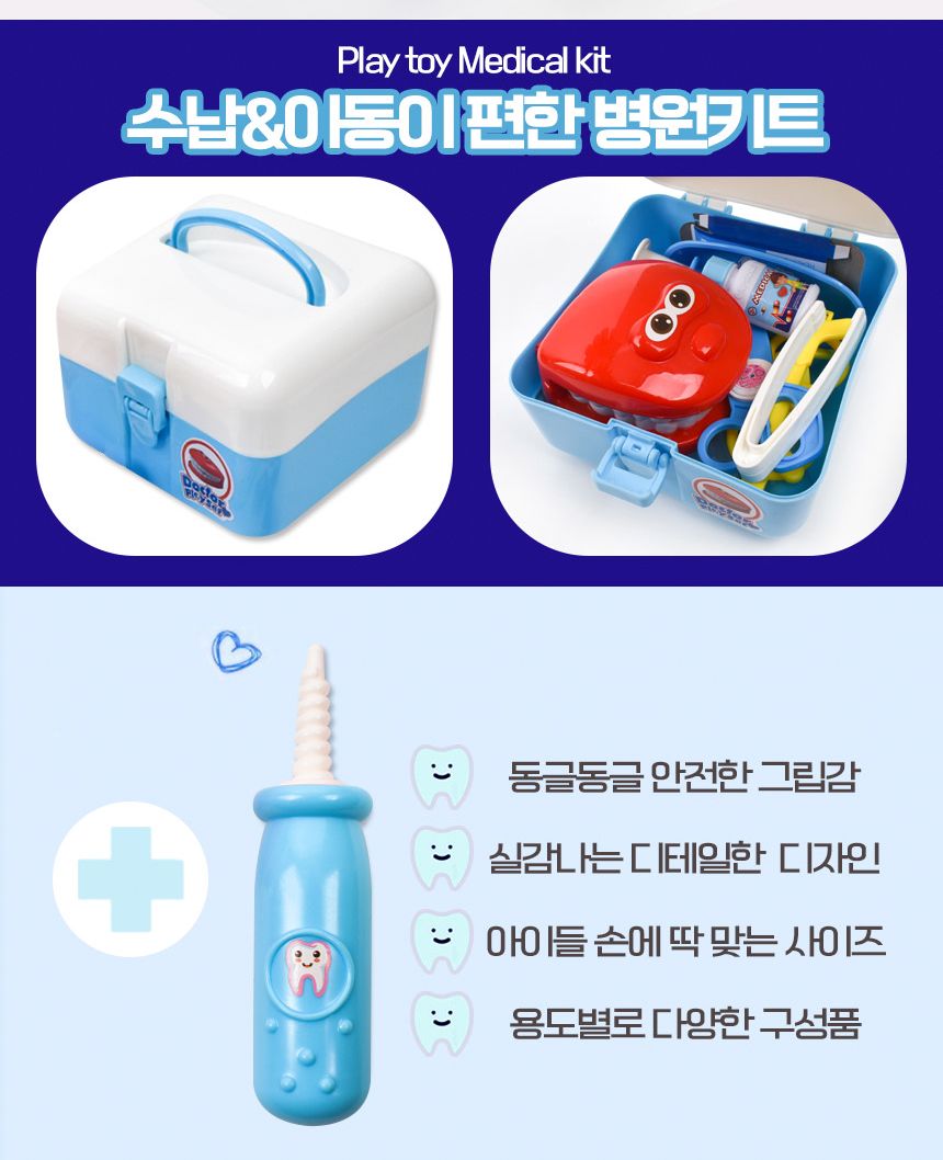 오즈토이 치카치카 치과놀이 가방 세트 파랑 8013b 불투명가방 병원놀이 치과놀이 치과놀이완구 치과놀이장난감 어린이치과놀이 병원놀이 병원놀이완구 병원놀이장난감 어린이병원놀이 치과모형 치과역할놀이완구