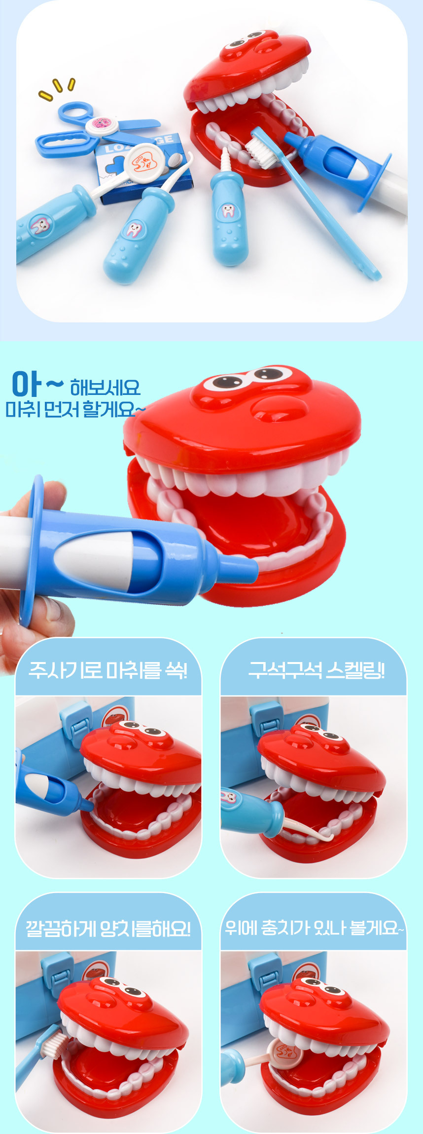 오즈토이 치카치카 치과놀이 가방 세트 파랑 8013b 불투명가방 병원놀이 치과놀이 치과놀이완구 치과놀이장난감 어린이치과놀이 병원놀이 병원놀이완구 병원놀이장난감 어린이병원놀이 치과모형 치과역할놀이완구