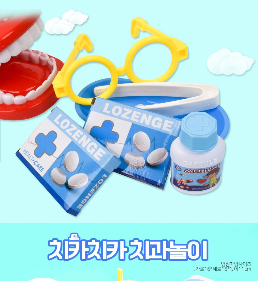 오즈토이 치카치카 치과놀이 가방 세트 파랑 8013b 불투명가방 병원놀이 치과놀이 치과놀이완구 치과놀이장난감 어린이치과놀이 병원놀이 병원놀이완구 병원놀이장난감 어린이병원놀이 치과모형 치과역할놀이완구