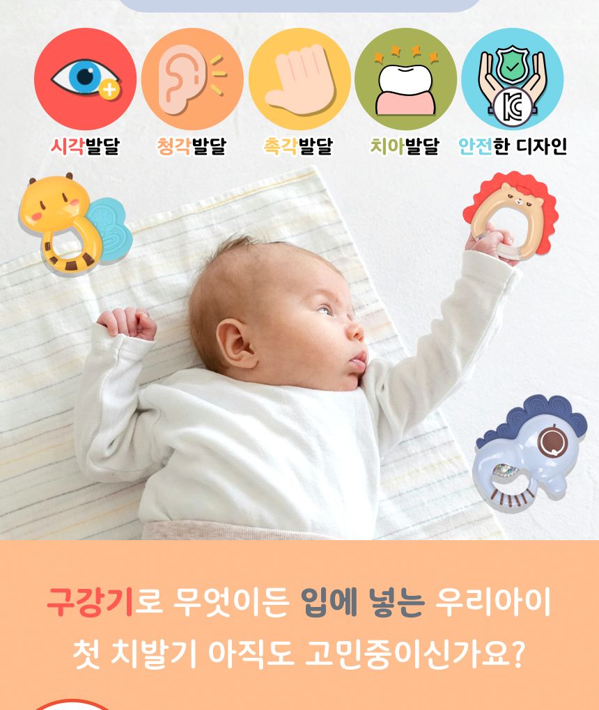 곰돌이 보관함 딸랑이 치아발육기 10종 세트 6615 0개월 신생아 KC인증 출산 돌 선물 딸랑이 딸랑이완구 딸랑이장난감 장난감딸랑이 아기딸랑이 베이비딸랑이 신생아딸랑이 아기장난감 선물용딸랑이 베이비장난감