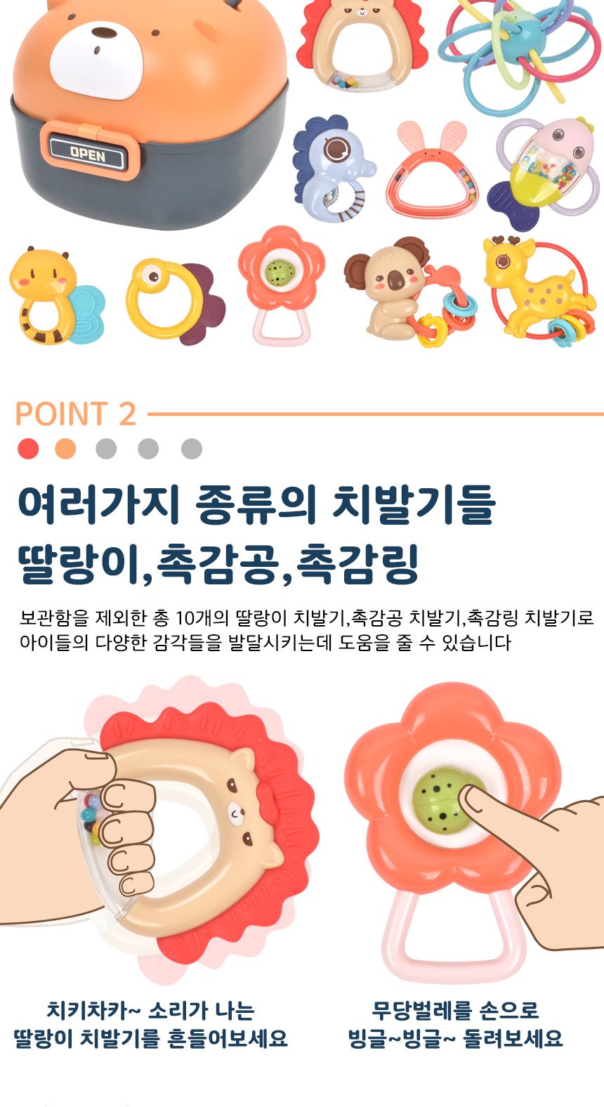 곰돌이 보관함 딸랑이 치아발육기 10종 세트 6615 0개월 신생아 KC인증 출산 돌 선물 딸랑이 딸랑이완구 딸랑이장난감 장난감딸랑이 아기딸랑이 베이비딸랑이 신생아딸랑이 아기장난감 선물용딸랑이 베이비장난감
