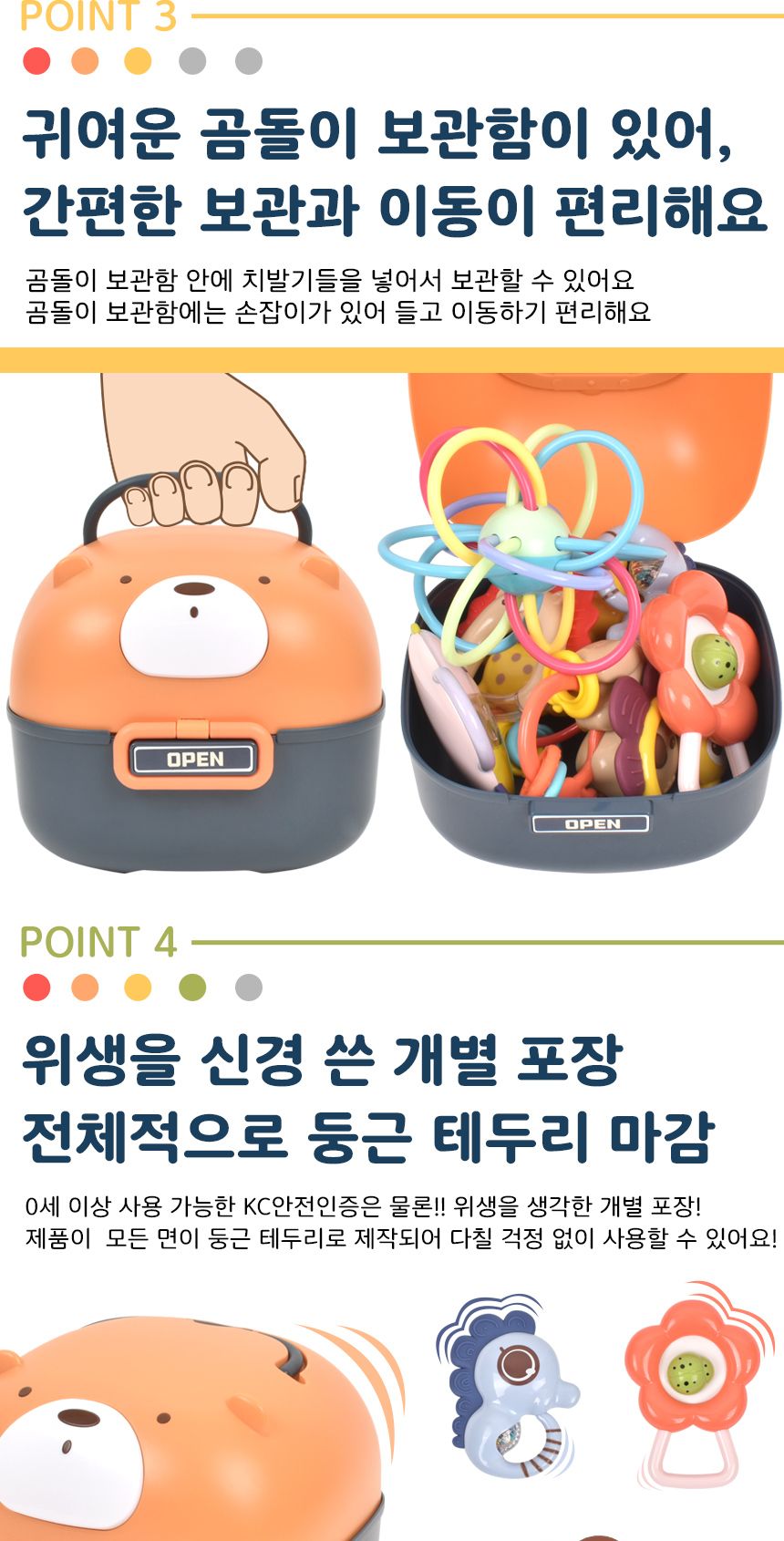 곰돌이 보관함 딸랑이 치아발육기 10종 세트 6615 0개월 신생아 KC인증 출산 돌 선물 딸랑이 딸랑이완구 딸랑이장난감 장난감딸랑이 아기딸랑이 베이비딸랑이 신생아딸랑이 아기장난감 선물용딸랑이 베이비장난감