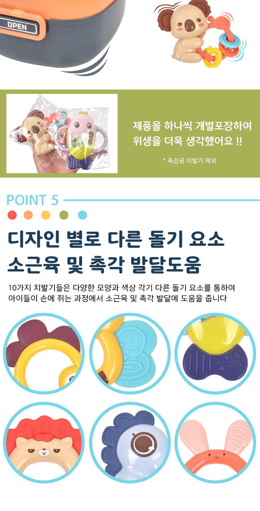 곰돌이 보관함 딸랑이 치아발육기 10종 세트 6615 0개월 신생아 KC인증 출산 돌 선물 딸랑이 딸랑이완구 딸랑이장난감 장난감딸랑이 아기딸랑이 베이비딸랑이 신생아딸랑이 아기장난감 선물용딸랑이 베이비장난감