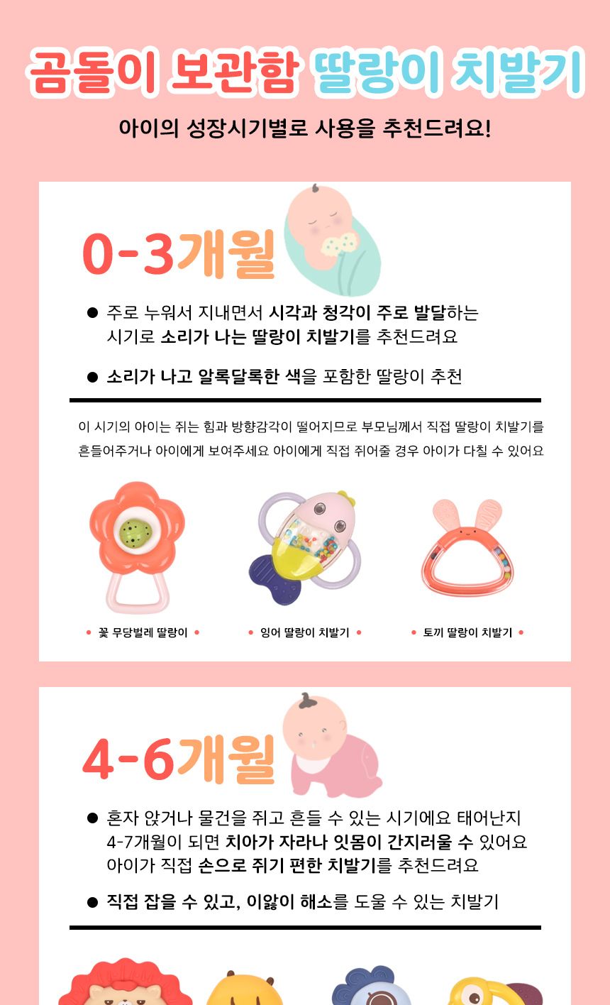 곰돌이 보관함 딸랑이 치아발육기 10종 세트 6615 0개월 신생아 KC인증 출산 돌 선물 딸랑이 딸랑이완구 딸랑이장난감 장난감딸랑이 아기딸랑이 베이비딸랑이 신생아딸랑이 아기장난감 선물용딸랑이 베이비장난감