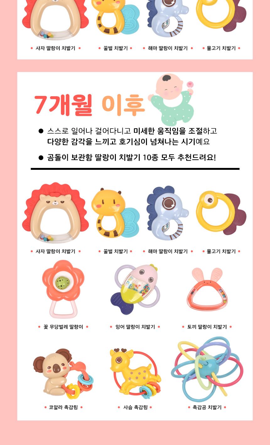 곰돌이 보관함 딸랑이 치아발육기 10종 세트 6615 0개월 신생아 KC인증 출산 돌 선물 딸랑이 딸랑이완구 딸랑이장난감 장난감딸랑이 아기딸랑이 베이비딸랑이 신생아딸랑이 아기장난감 선물용딸랑이 베이비장난감