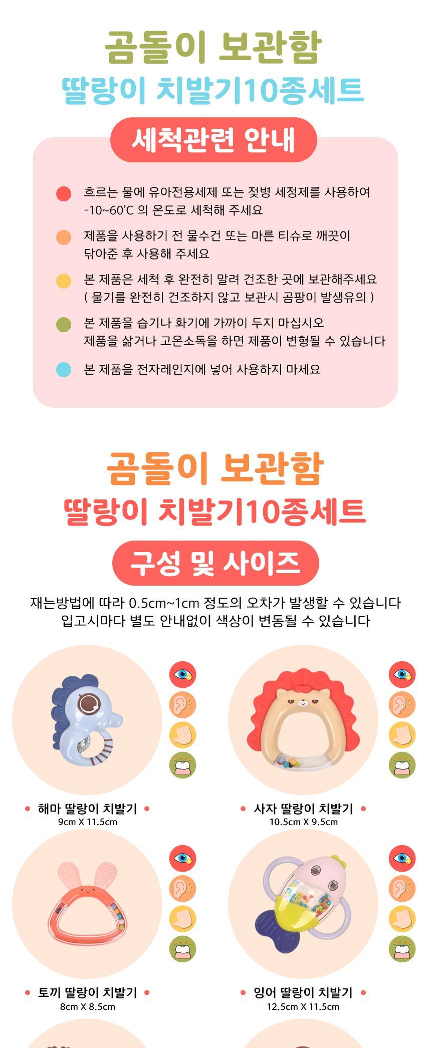 곰돌이 보관함 딸랑이 치아발육기 10종 세트 6615 0개월 신생아 KC인증 출산 돌 선물 딸랑이 딸랑이완구 딸랑이장난감 장난감딸랑이 아기딸랑이 베이비딸랑이 신생아딸랑이 아기장난감 선물용딸랑이 베이비장난감