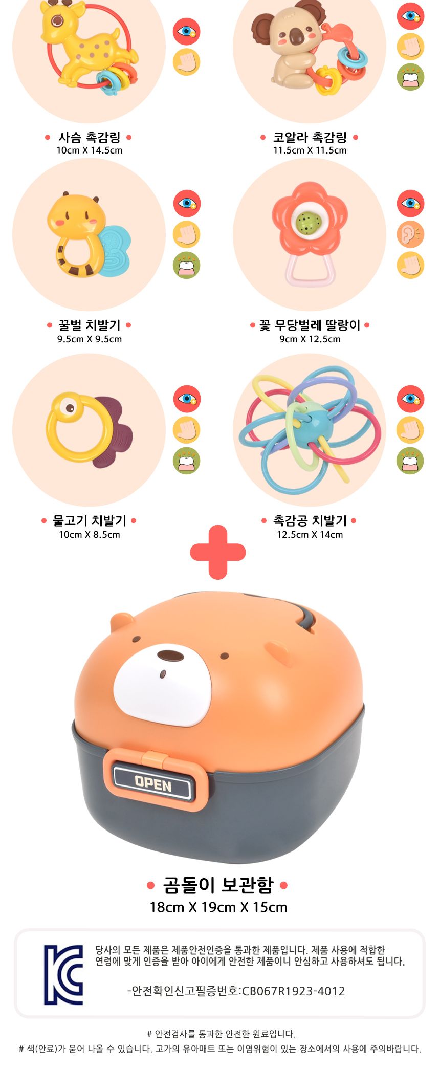 곰돌이 보관함 딸랑이 치아발육기 10종 세트 6615 0개월 신생아 KC인증 출산 돌 선물 딸랑이 딸랑이완구 딸랑이장난감 장난감딸랑이 아기딸랑이 베이비딸랑이 신생아딸랑이 아기장난감 선물용딸랑이 베이비장난감