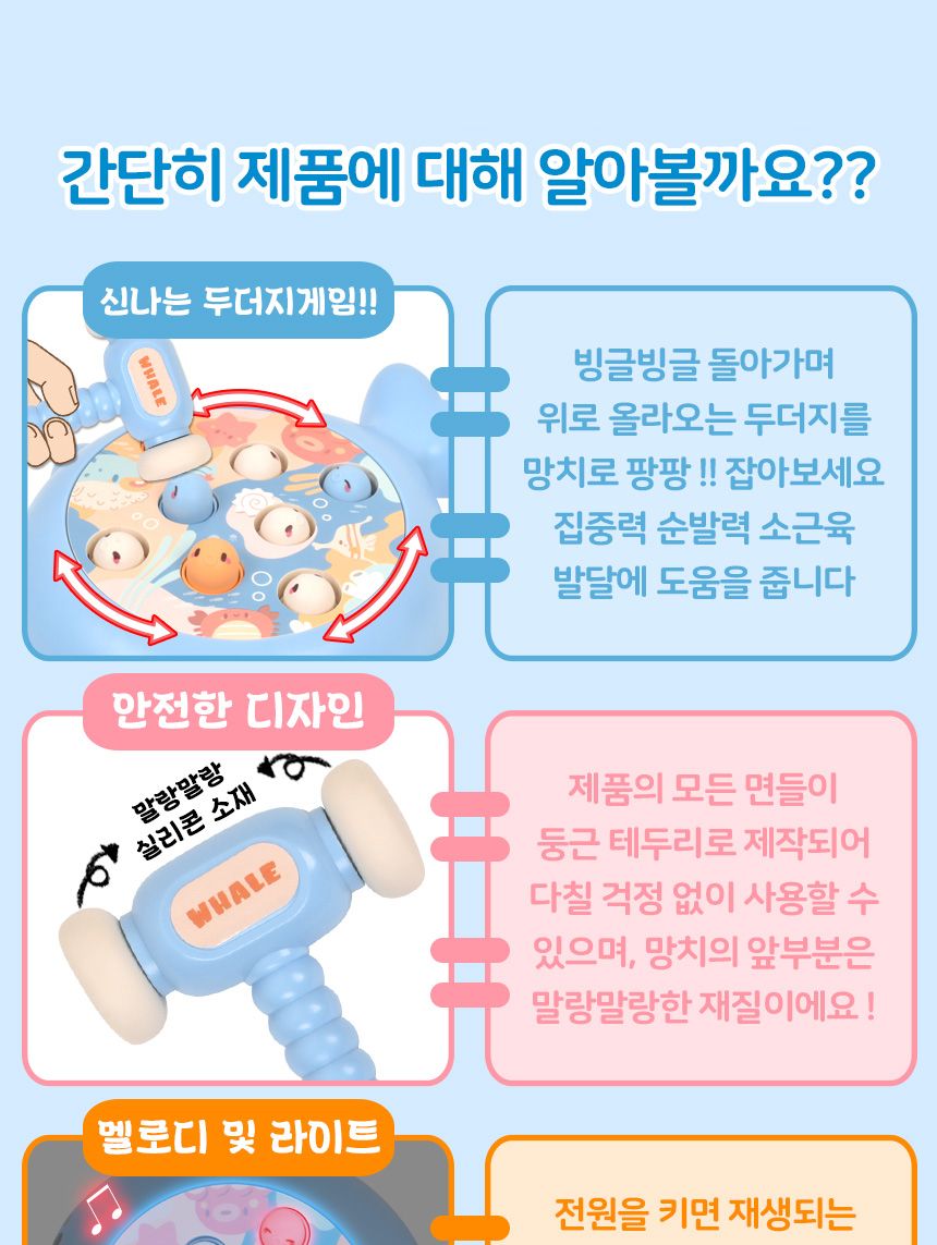 아기고래 두더지 잡기 망치놀이 게임 파랑 q221 blue 배틀 회전 보드게임 스트레스 해소 두더지놀이 두더지잡기놀이 망치게임 두더지망치게임 게임기 어린이게임기 두더지게임 두더지잡기 두더지게임기 두더지잡기게임기