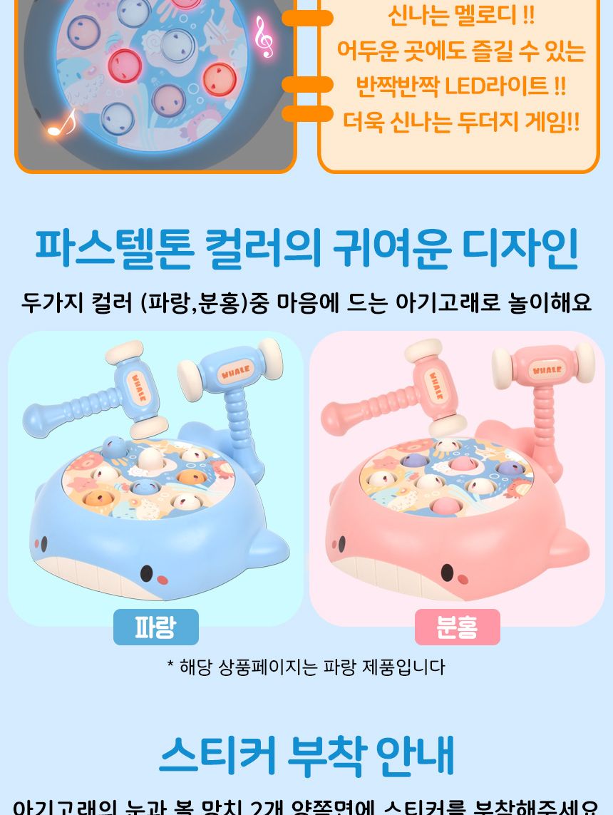 아기고래 두더지 잡기 망치놀이 게임 파랑 q221 blue 배틀 회전 보드게임 스트레스 해소 두더지놀이 두더지잡기놀이 망치게임 두더지망치게임 게임기 어린이게임기 두더지게임 두더지잡기 두더지게임기 두더지잡기게임기