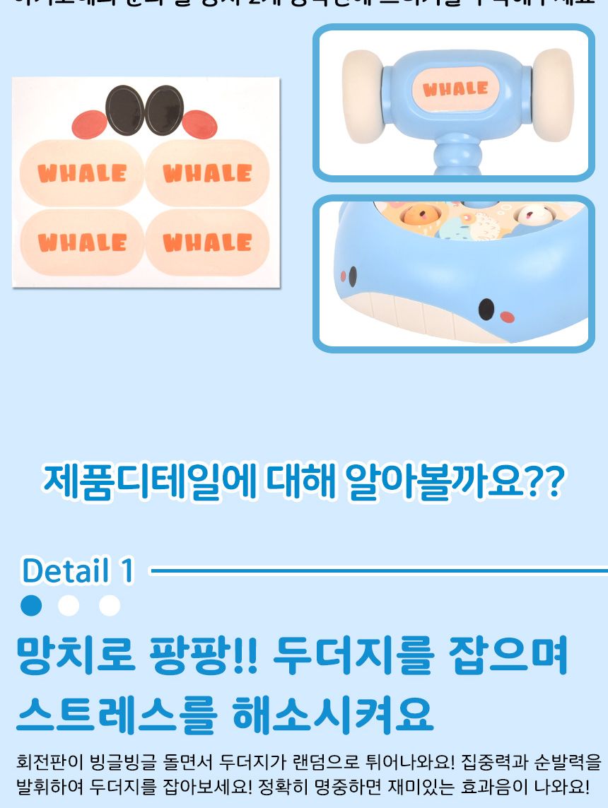 아기고래 두더지 잡기 망치놀이 게임 파랑 q221 blue 배틀 회전 보드게임 스트레스 해소 두더지놀이 두더지잡기놀이 망치게임 두더지망치게임 게임기 어린이게임기 두더지게임 두더지잡기 두더지게임기 두더지잡기게임기