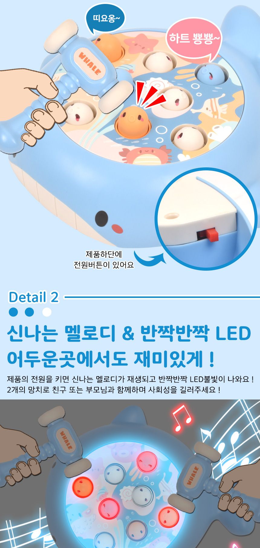 아기고래 두더지 잡기 망치놀이 게임 파랑 q221 blue 배틀 회전 보드게임 스트레스 해소 두더지놀이 두더지잡기놀이 망치게임 두더지망치게임 게임기 어린이게임기 두더지게임 두더지잡기 두더지게임기 두더지잡기게임기