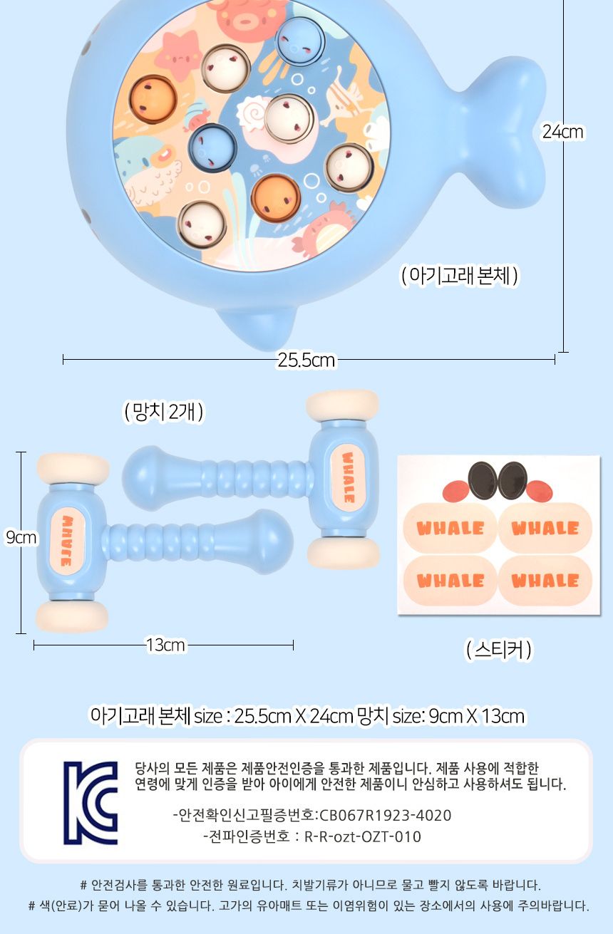 아기고래 두더지 잡기 망치놀이 게임 파랑 q221 blue 배틀 회전 보드게임 스트레스 해소 두더지놀이 두더지잡기놀이 망치게임 두더지망치게임 게임기 어린이게임기 두더지게임 두더지잡기 두더지게임기 두더지잡기게임기