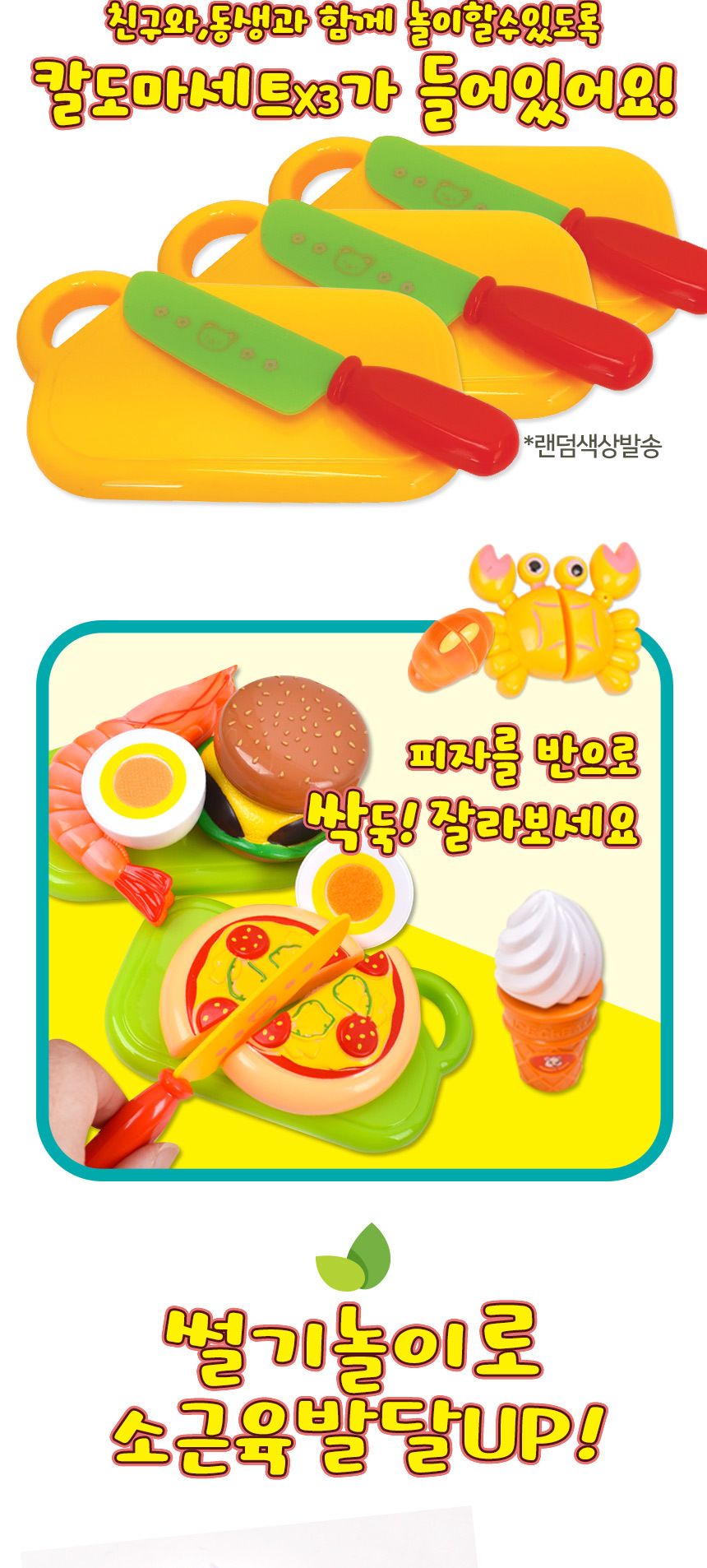 요정프루티 패스트푸드썰기 구성세트 228-052 소꿉 주방 놀이 음식 모형 자르기 소품 음식장난감 음식모형 패스트푸드썰기 패스트푸드모형 주방놀이장난감 주방놀이 소꿉놀이 키친놀이 역할놀이장난감 소꿉놀이장난감 식역할놀이 썰기놀이 자르기놀이