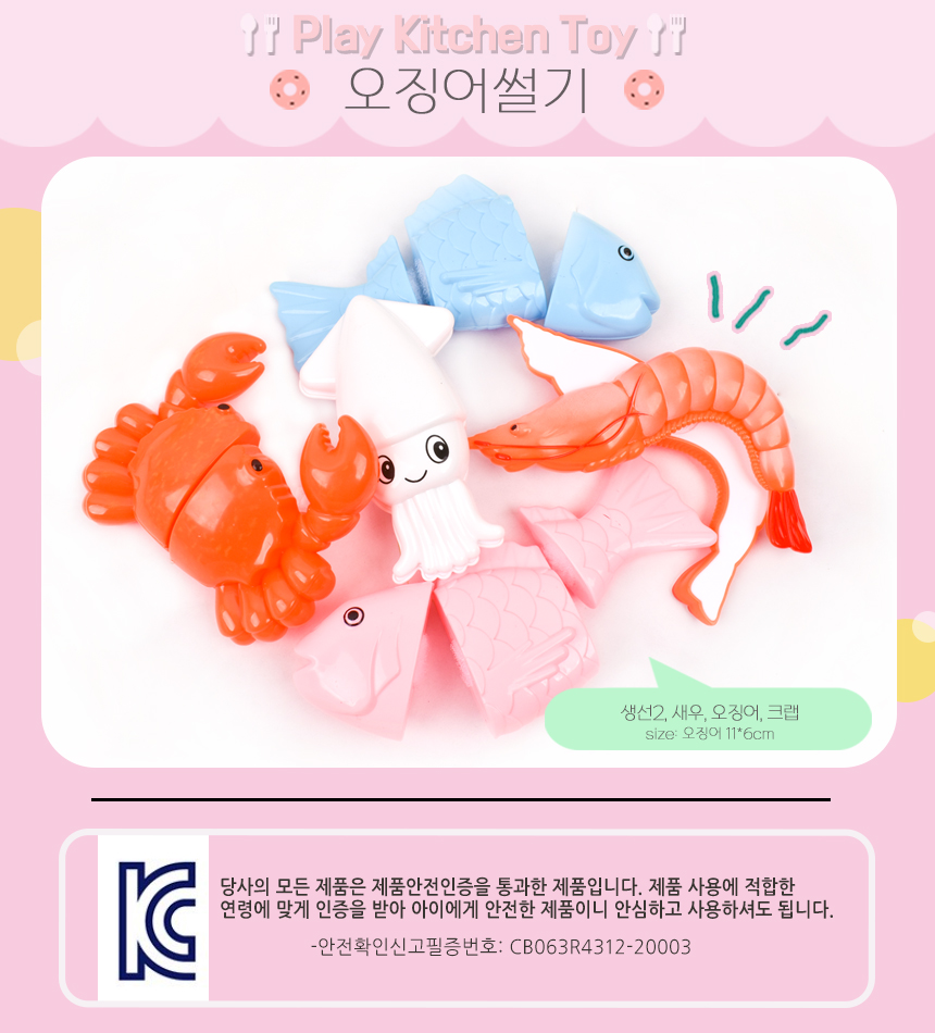 66피스 박스 썰기세트 교재사 귀여운장난감 인기장난감 여자어린이장난감 아기장난감 여아용장난감 장난감모형 장난감